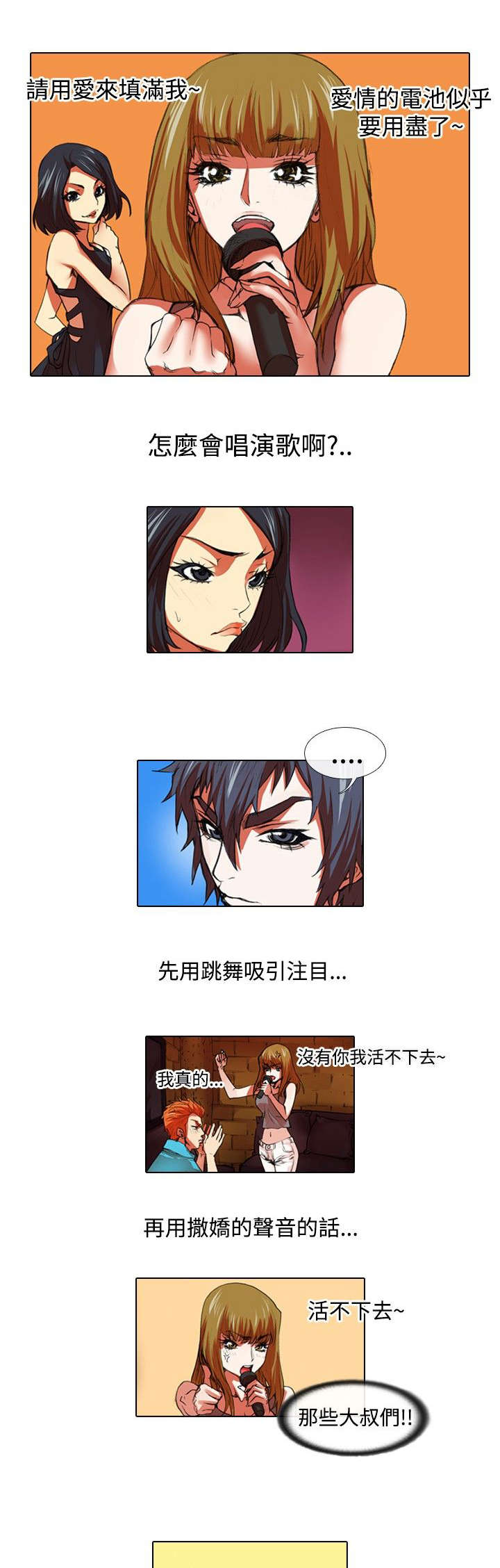 第24章：机会2