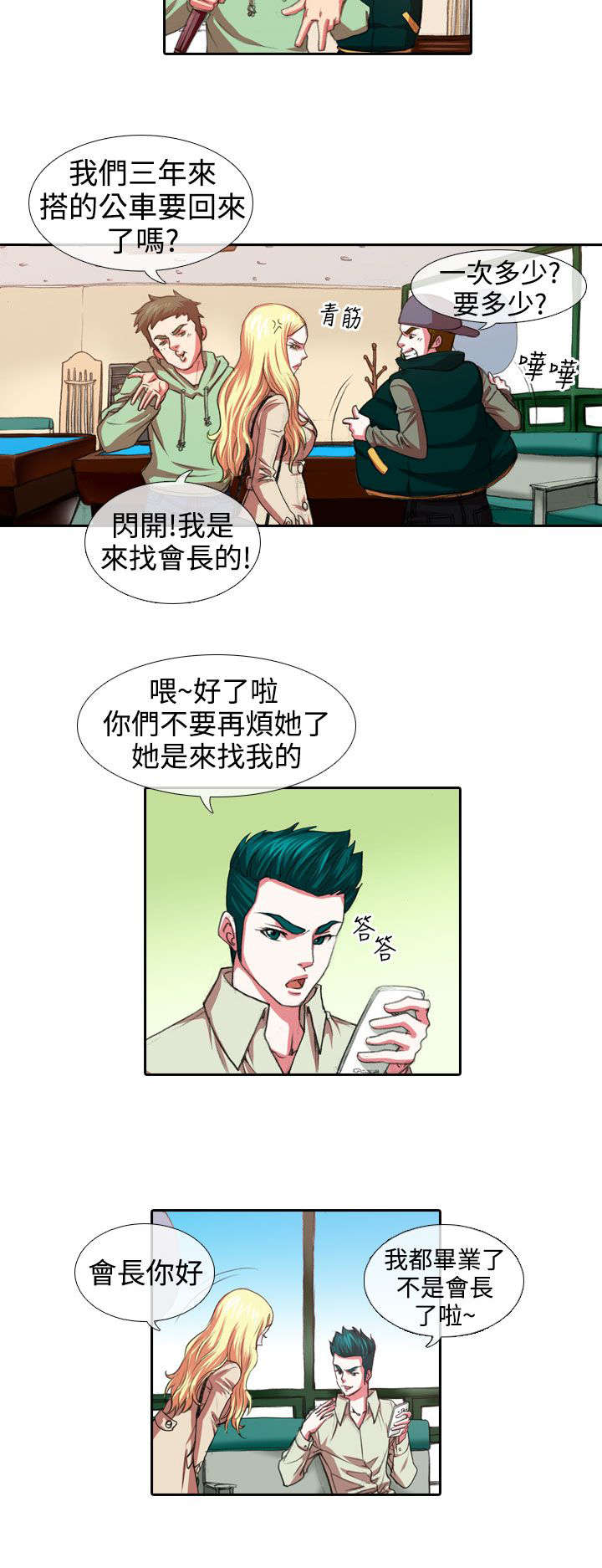 第5章：惩罚4
