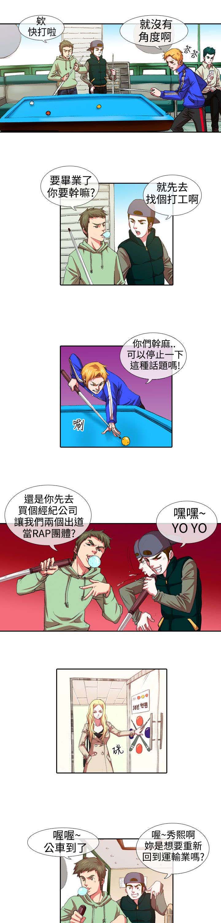 第5章：惩罚3