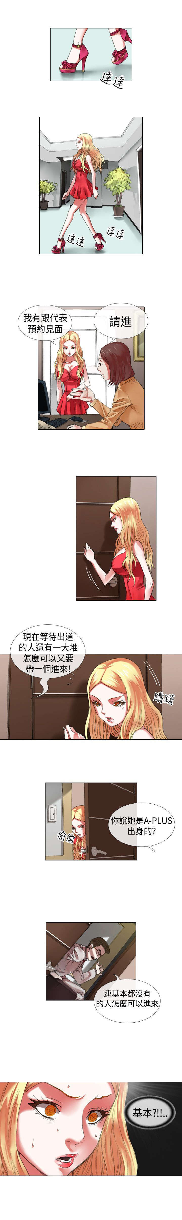第7章：背叛2
