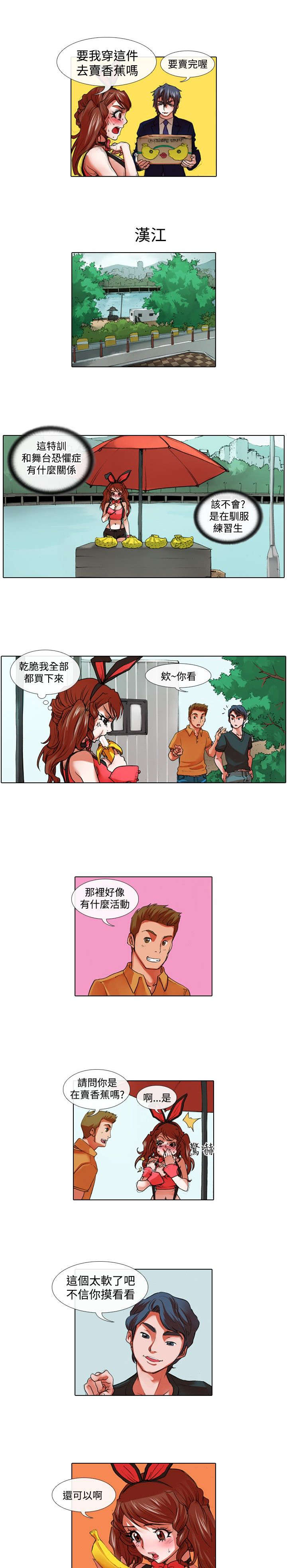 第19章：摆摊2