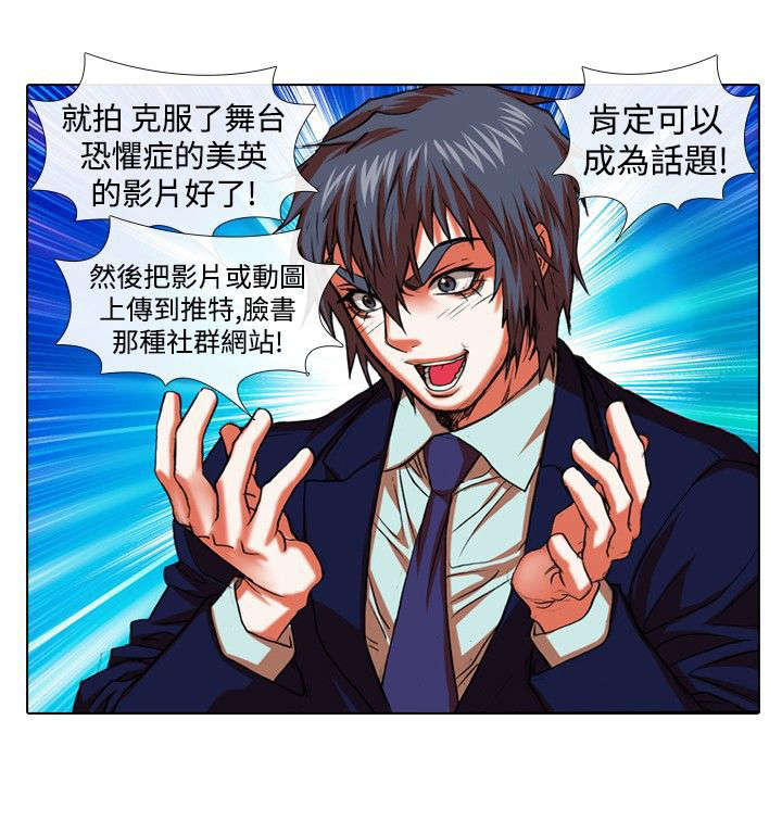第18章：恐惧和特训14
