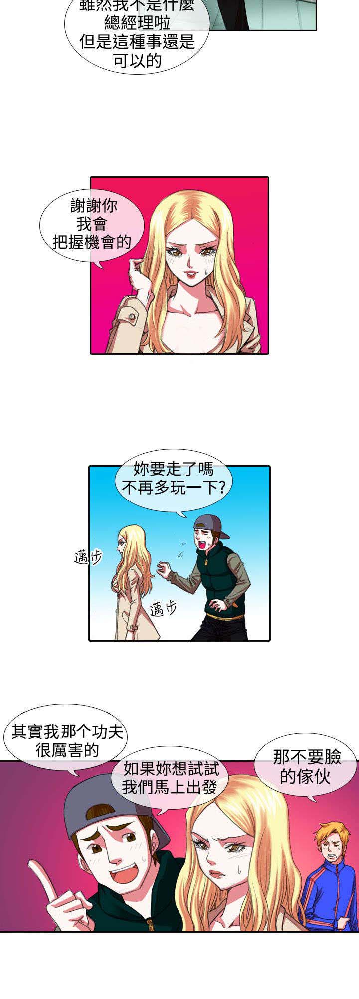 第5章：惩罚6