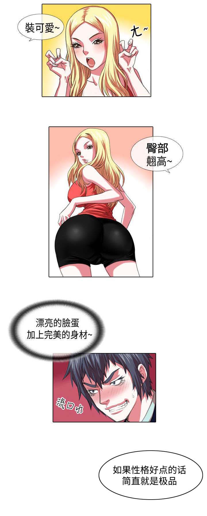 第3章：高傲4