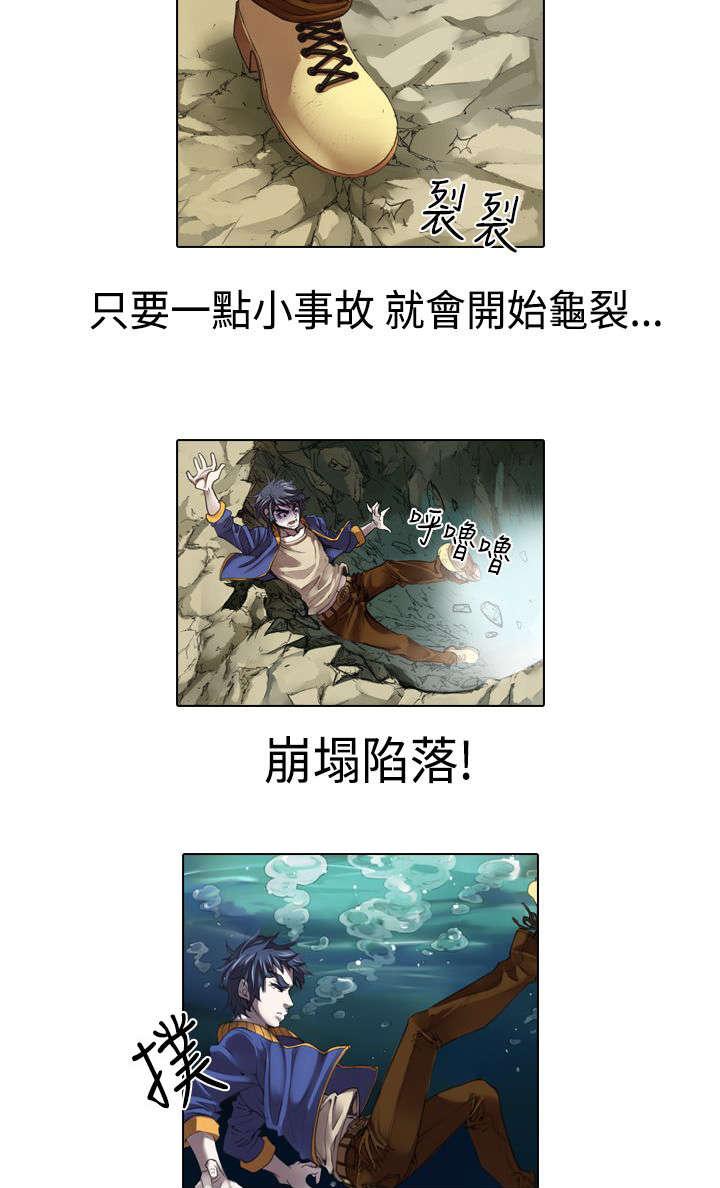 第11章：退团2