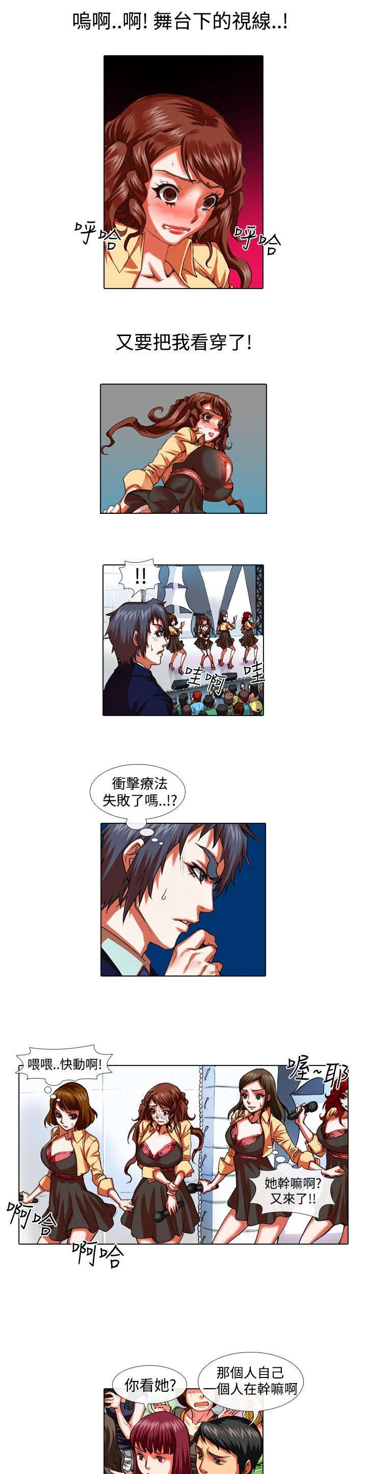 第21章：克服2