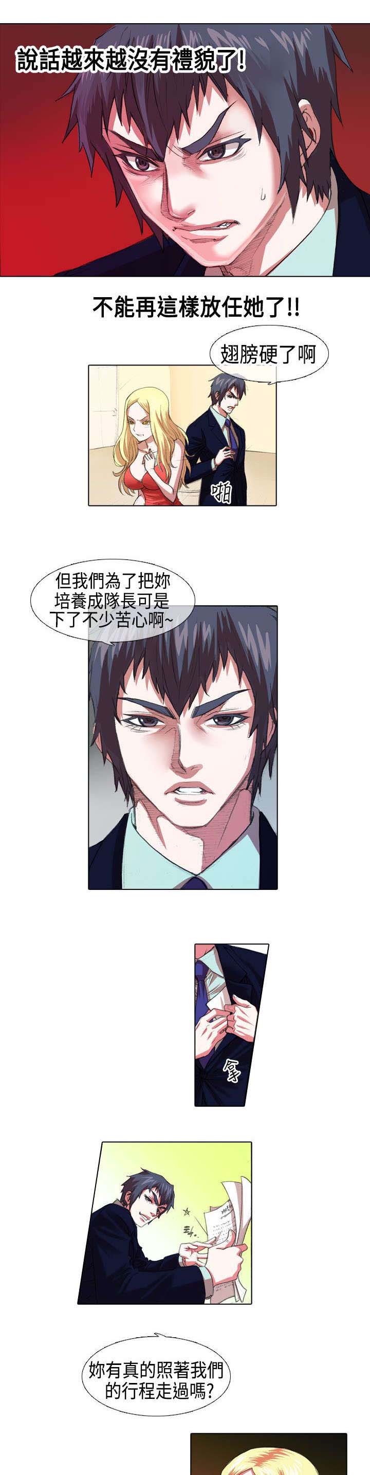 第4章：苦心3
