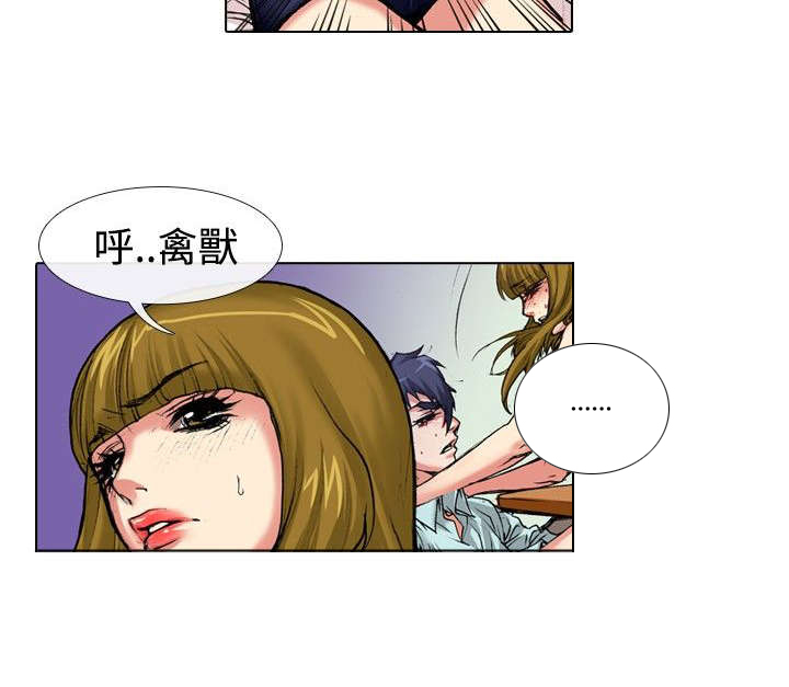 第31章：慌张7