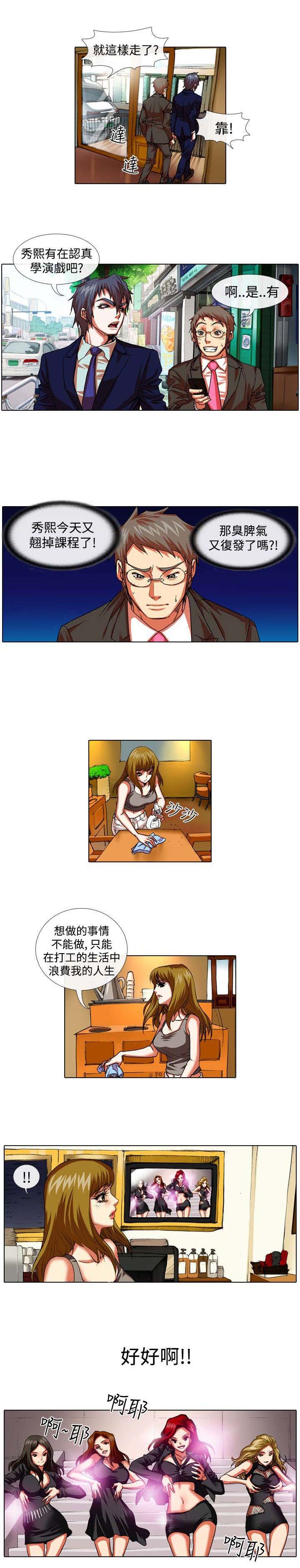 第22章：憧憬10