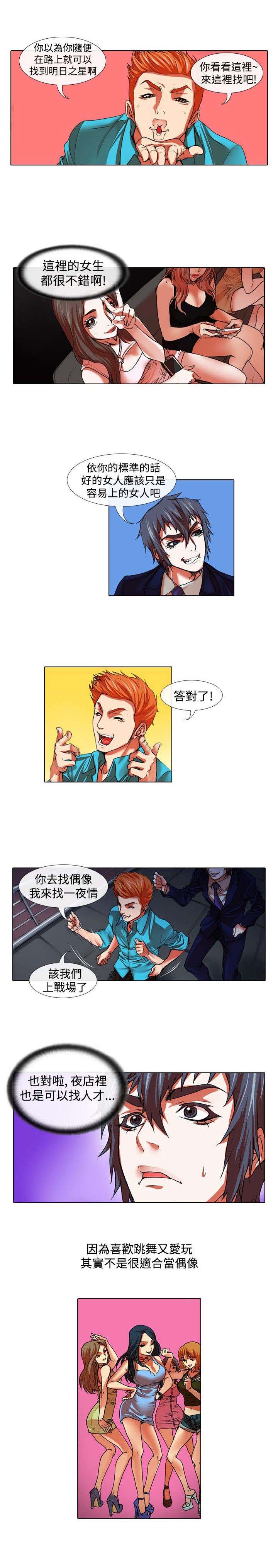第23章：夜店5