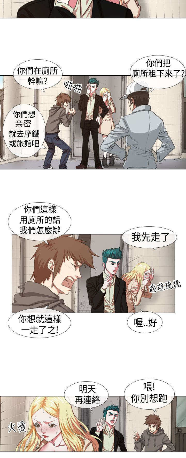 第6章：厕所3