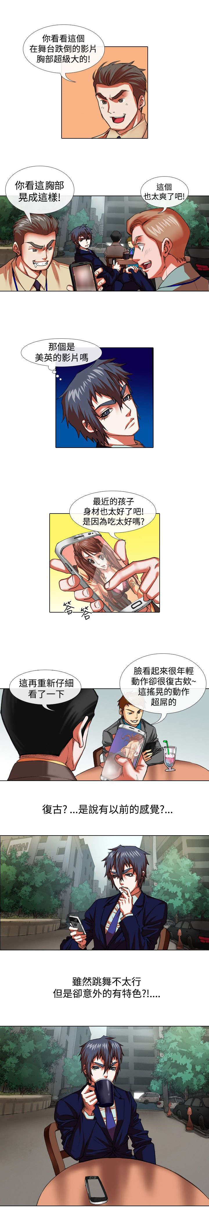 第19章：摆摊7