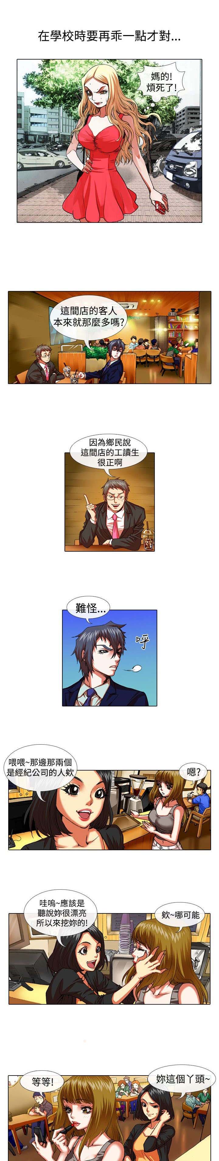 第22章：憧憬8