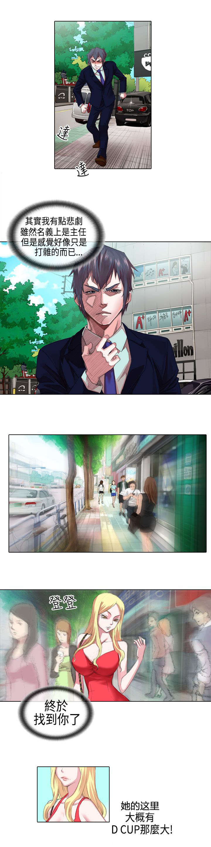 第2章：寻找8