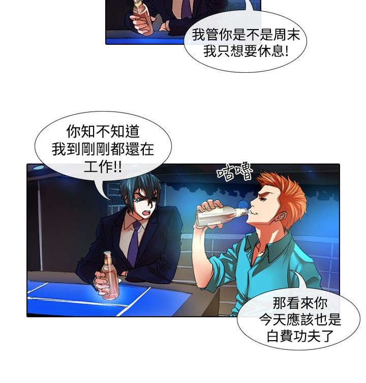 第23章：夜店4