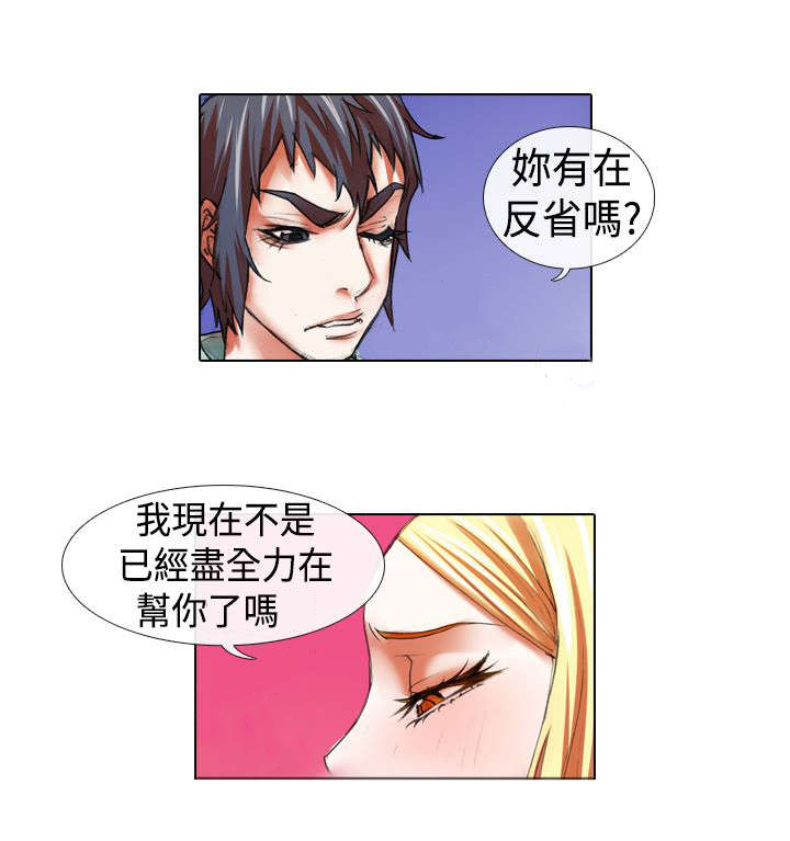 第11章：退团12