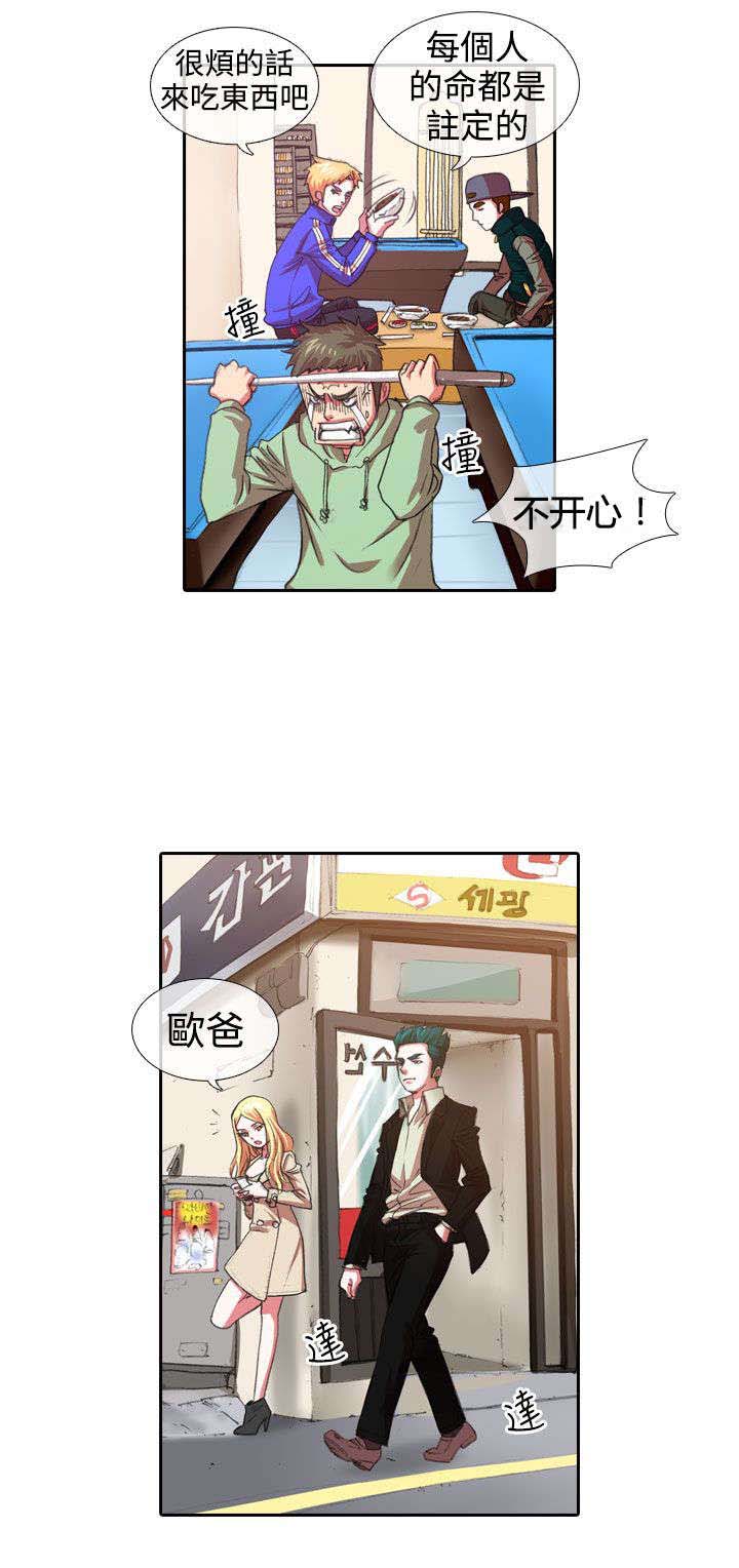 第5章：惩罚9