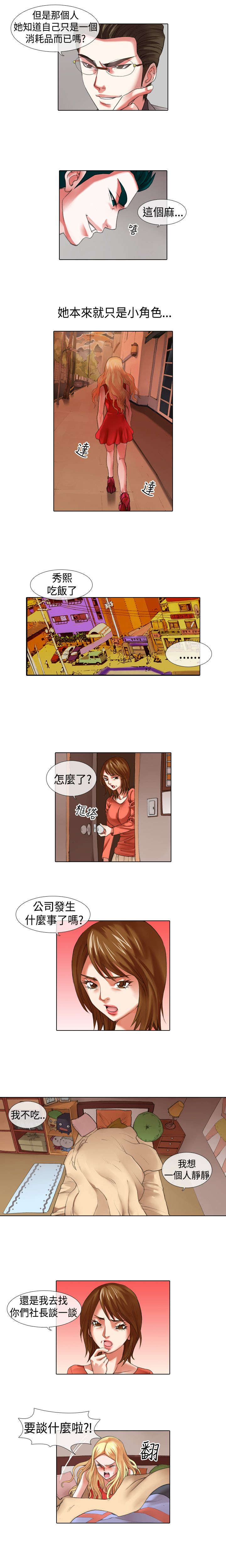 第7章：背叛5