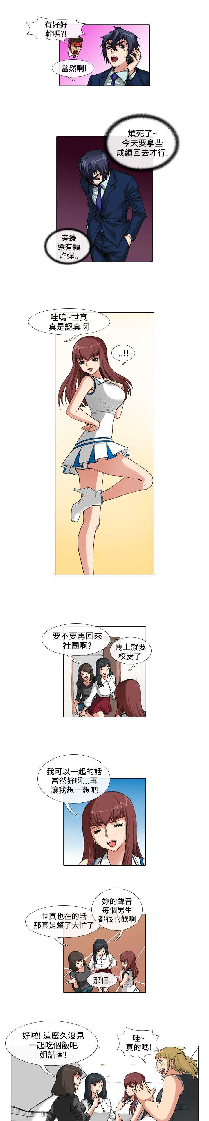 第29章：刺激8