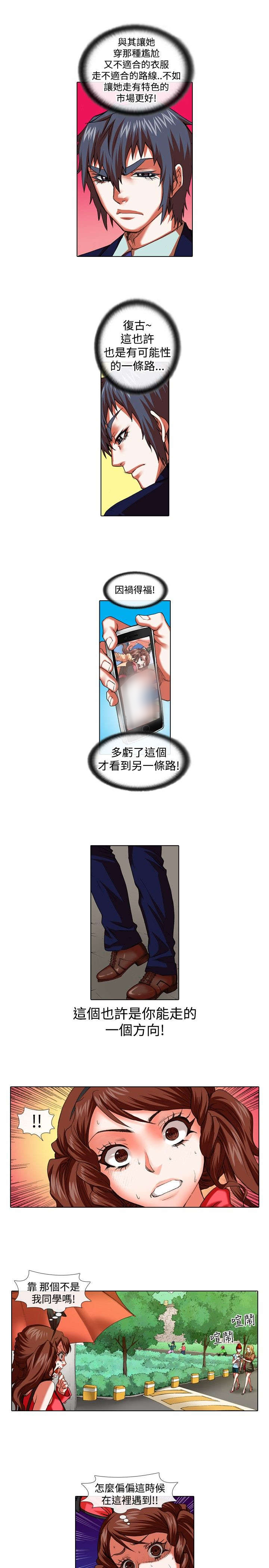 第19章：摆摊9