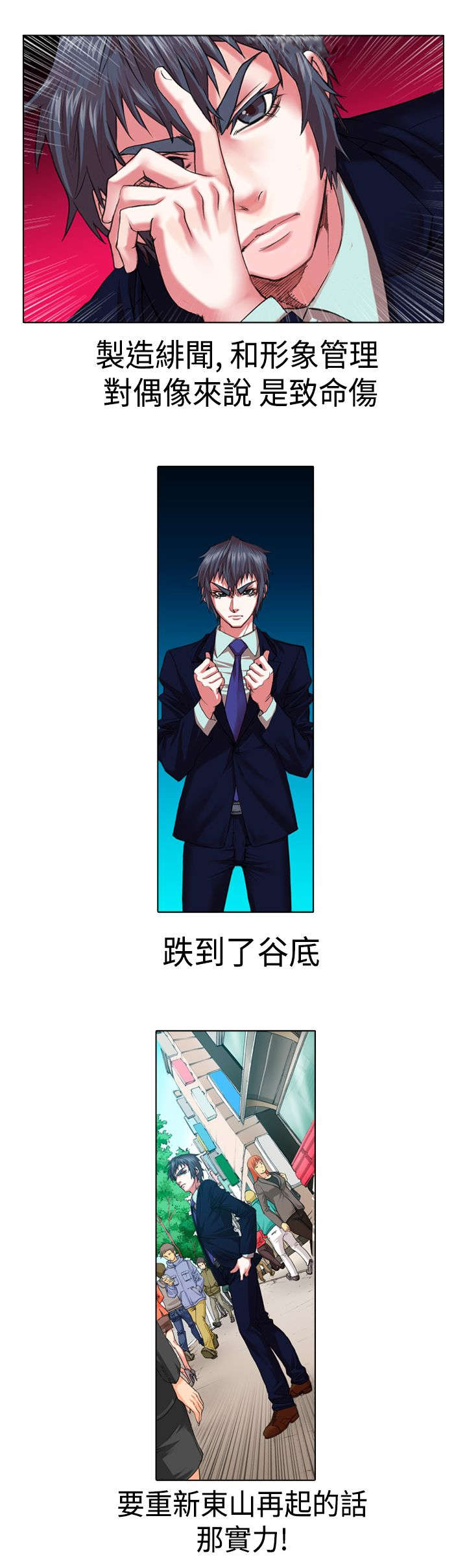 第11章：退团6