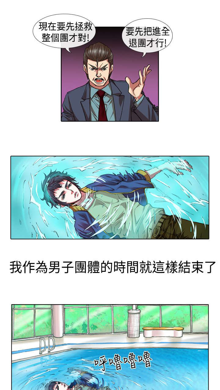 第11章：退团4