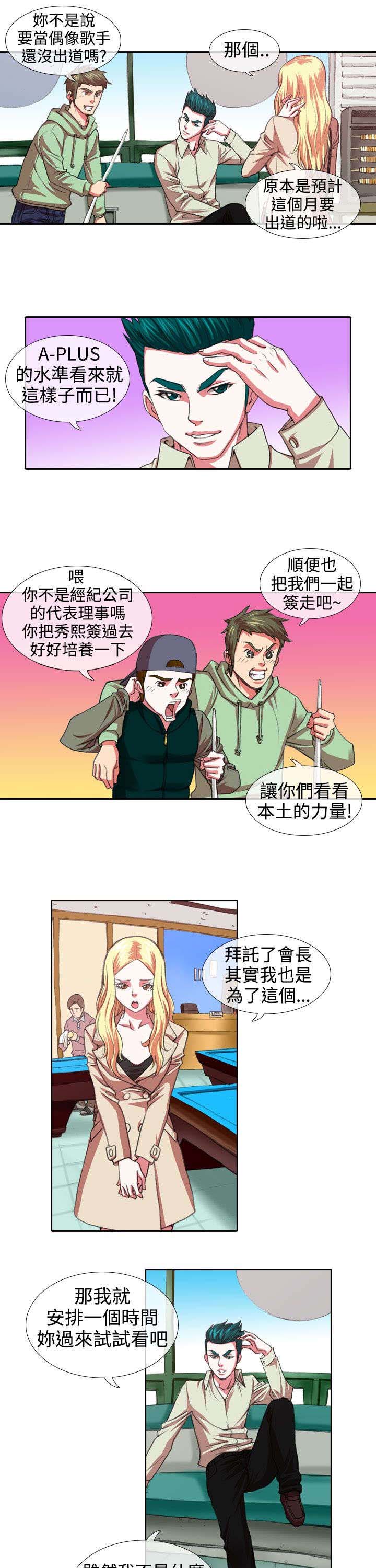 第5章：惩罚5