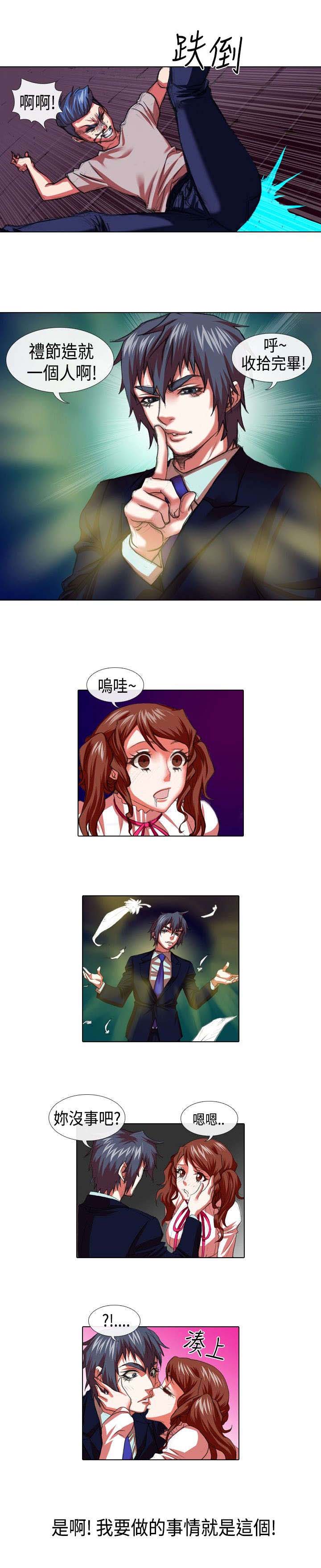第15章：救美4
