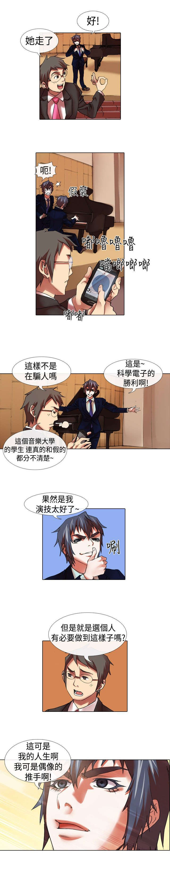 第14章：假装8