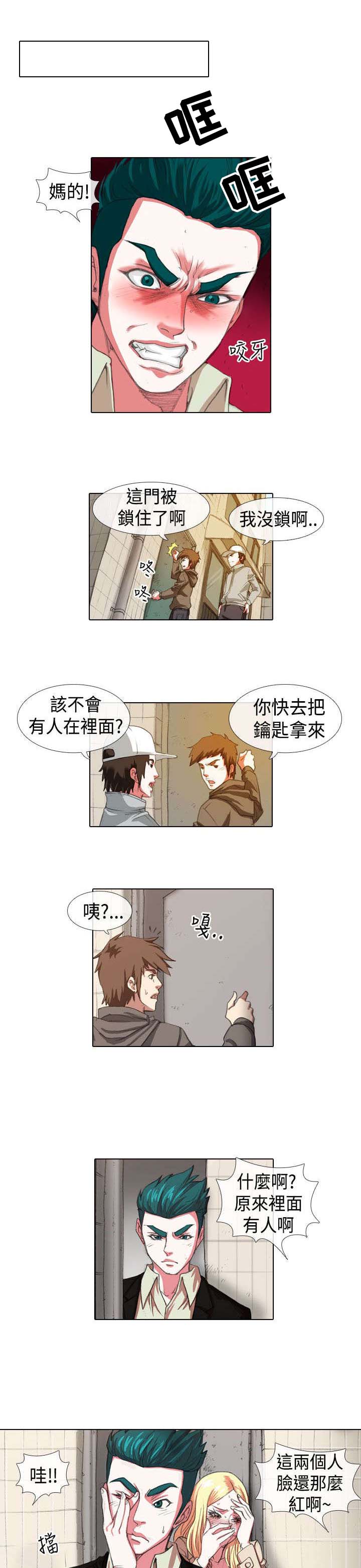 第6章：厕所2
