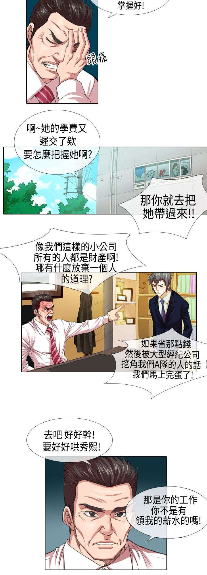 第3章：高傲9