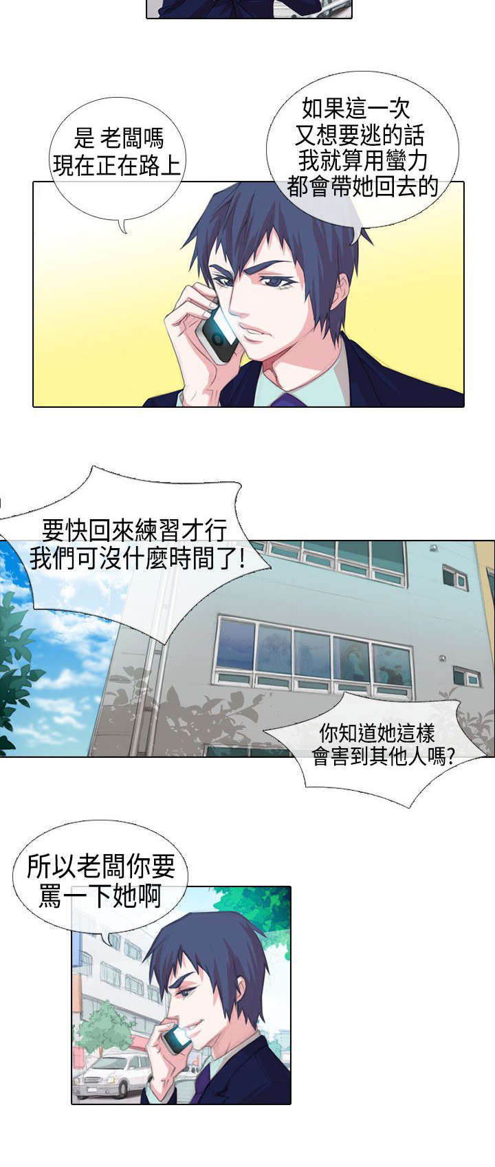 第2章：寻找11