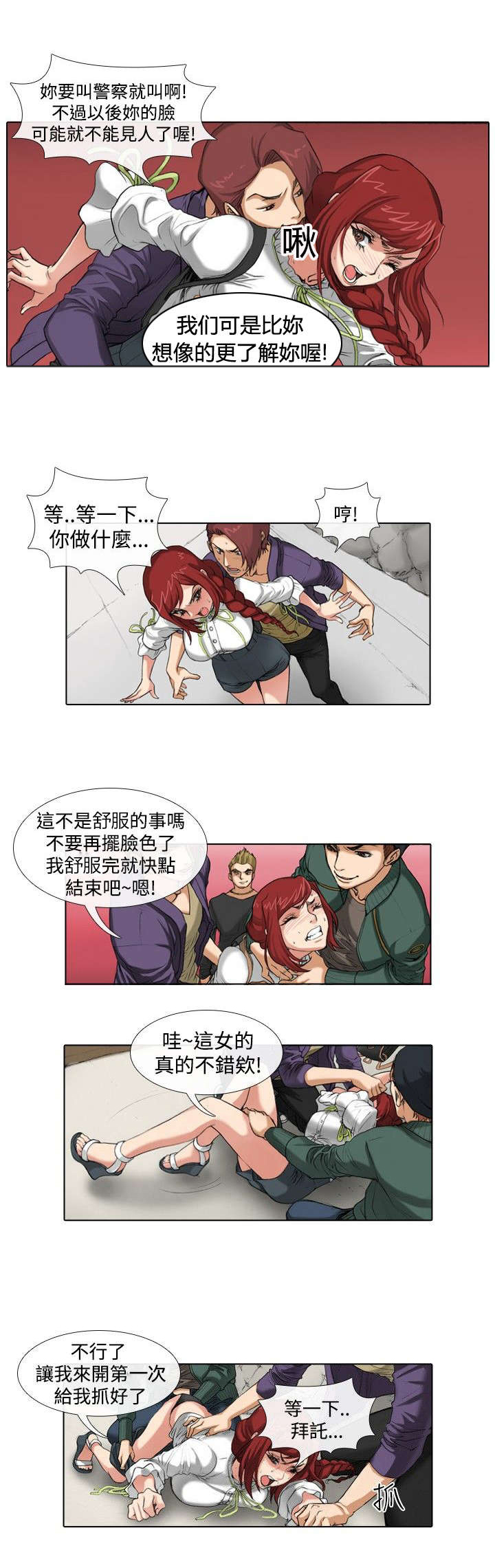 第32章：原石6