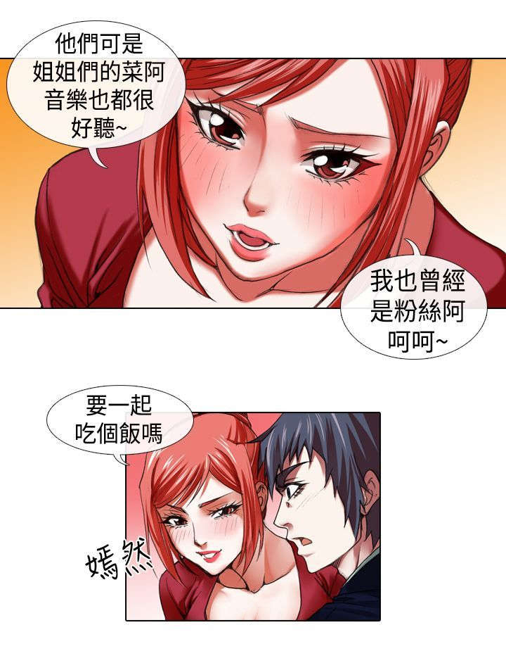 第9章：归队7