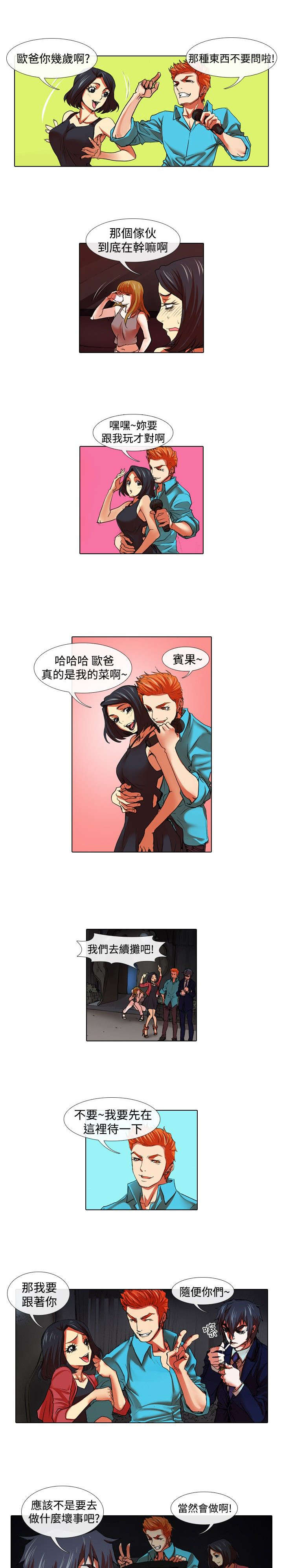 第24章：机会6