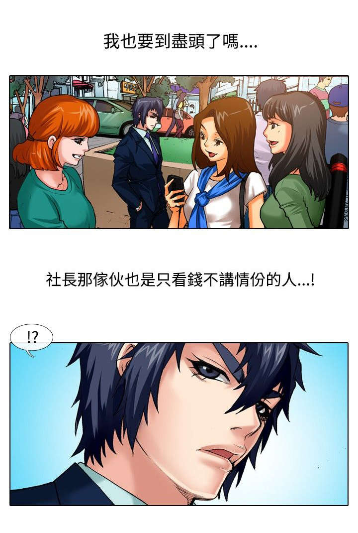 第26章：体罚7
