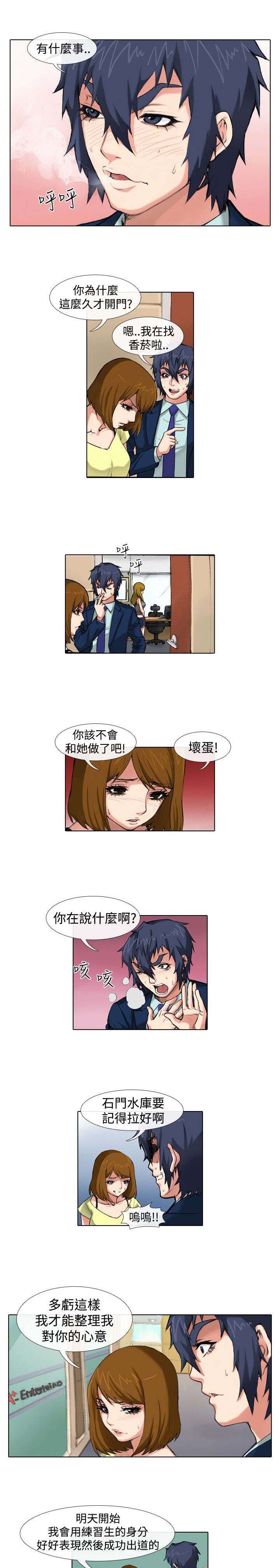 第31章：慌张2