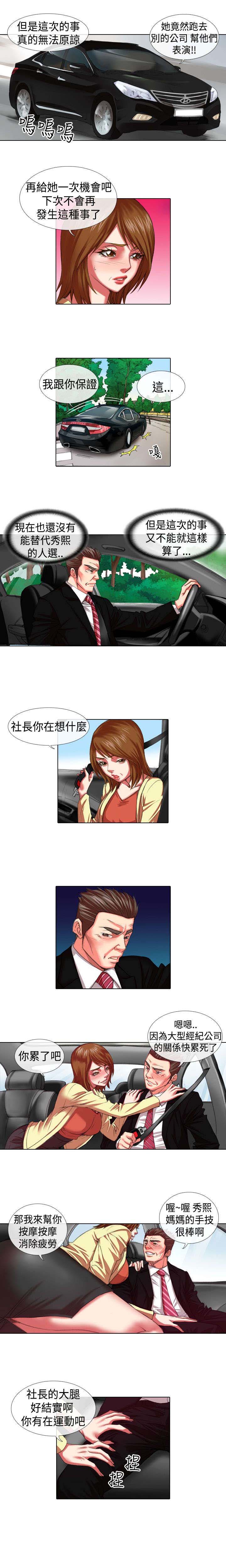 第8章：兜风1