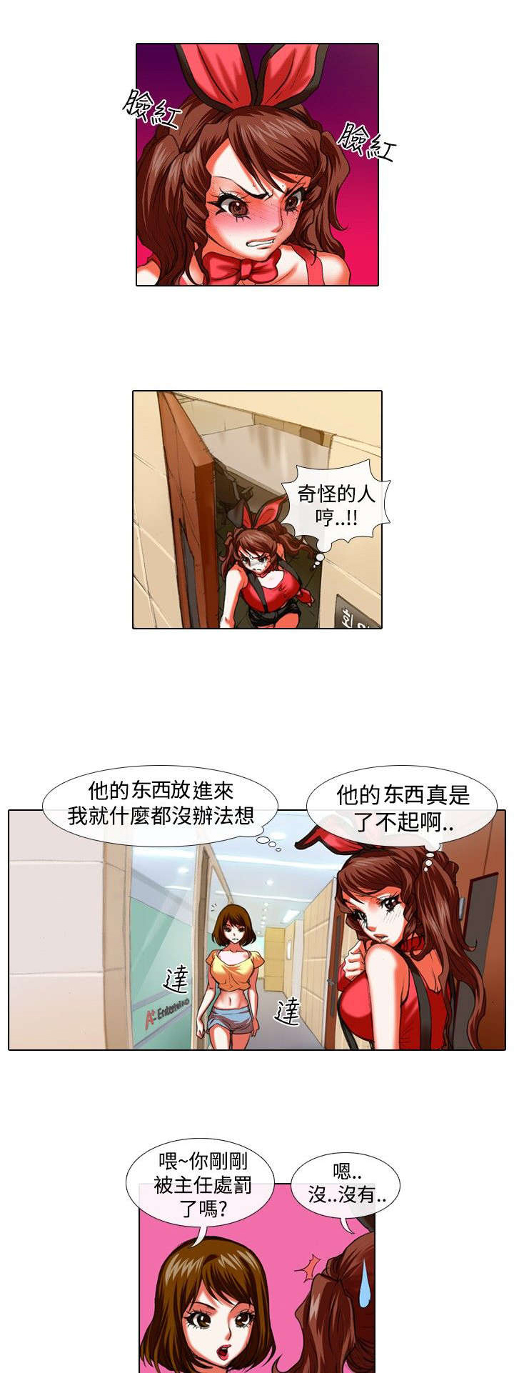 第20章：深意2