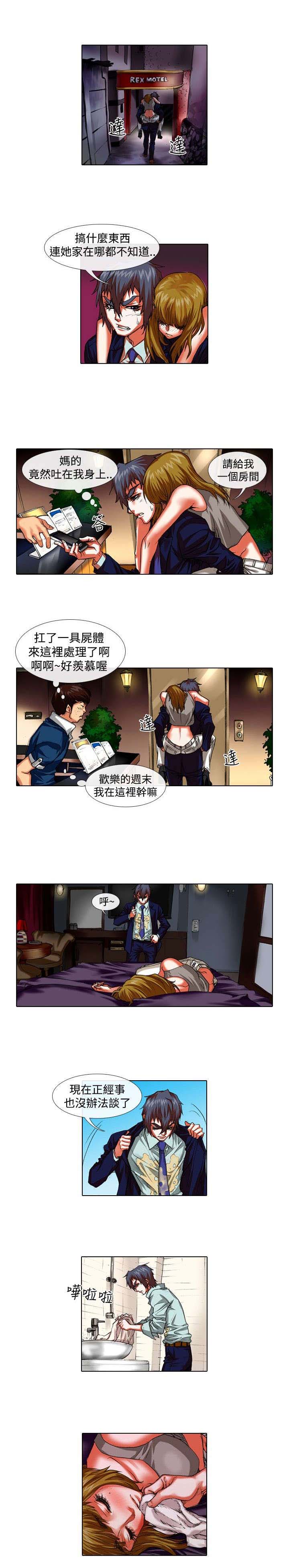 第25章：上门2