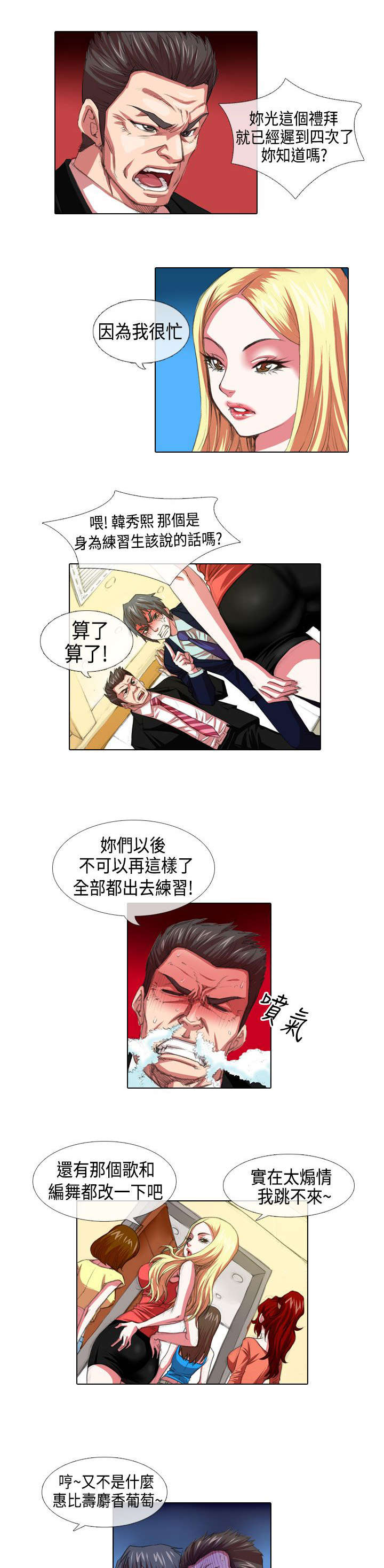 第3章：高傲0