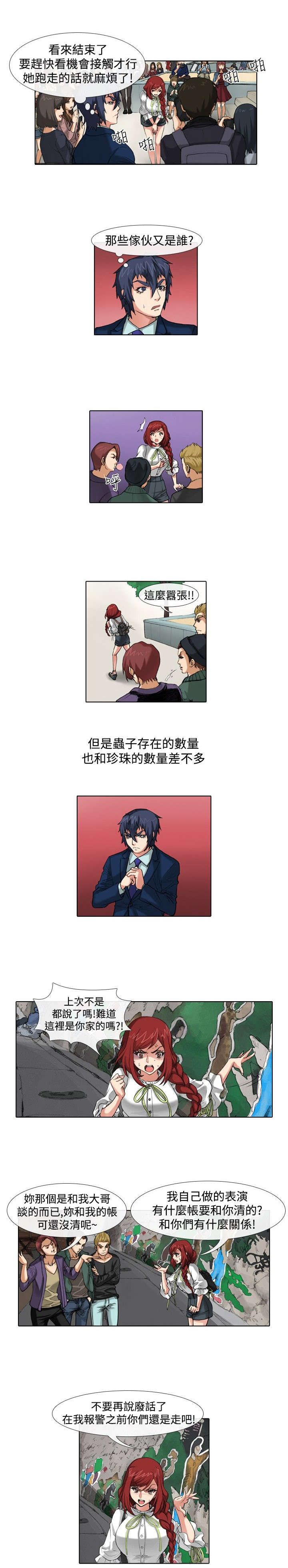 第32章：原石4