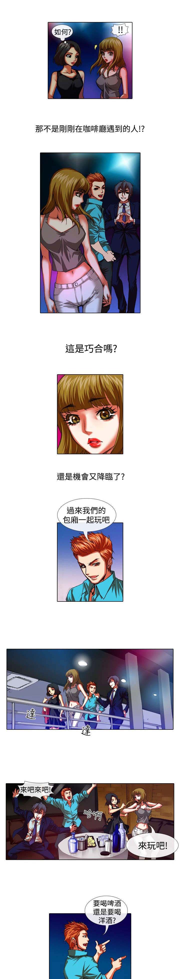 第24章：机会0