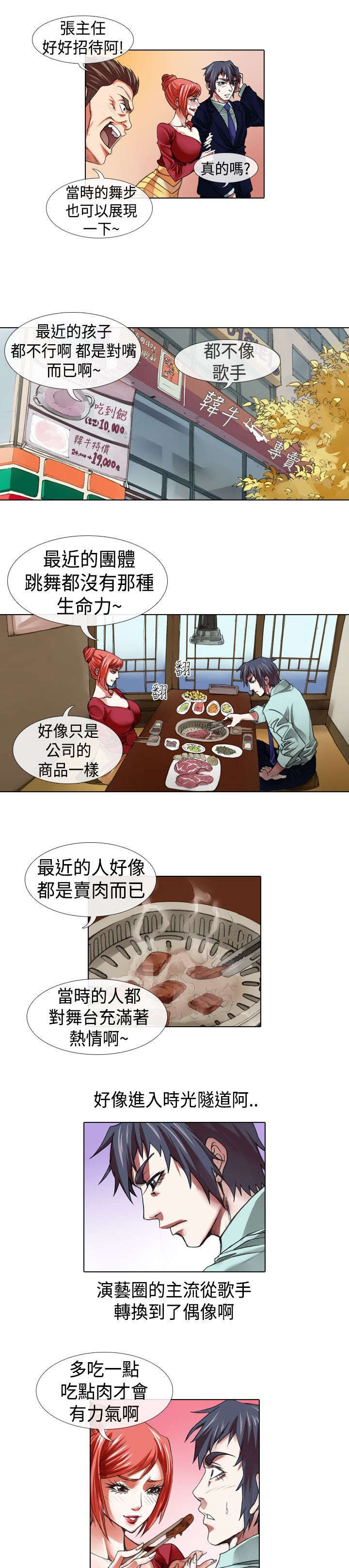 第10章：过往0