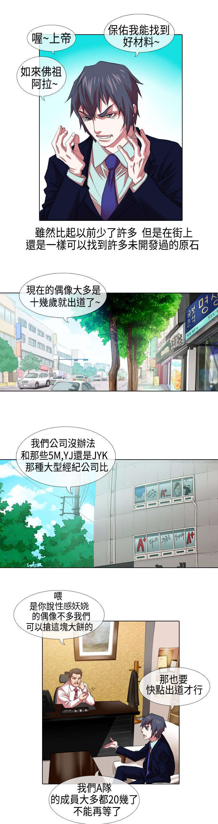 第2章：寻找6