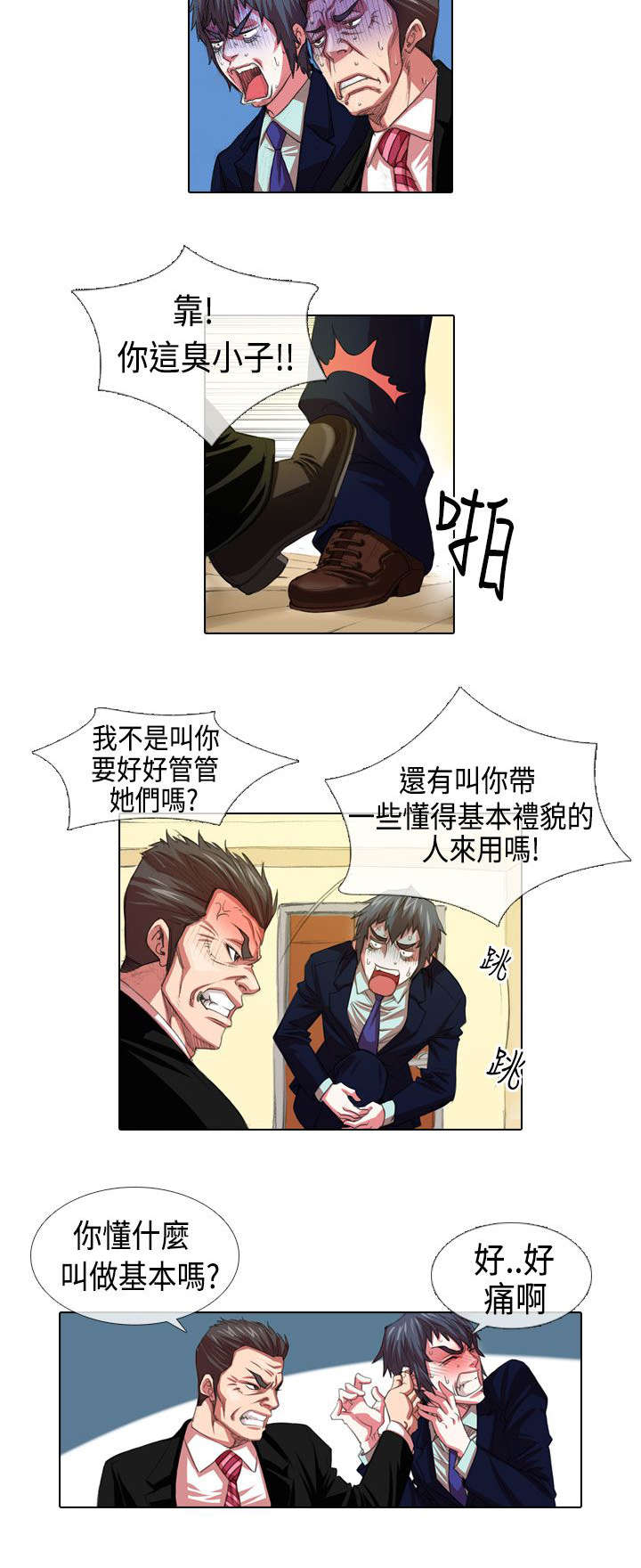 第3章：高傲1