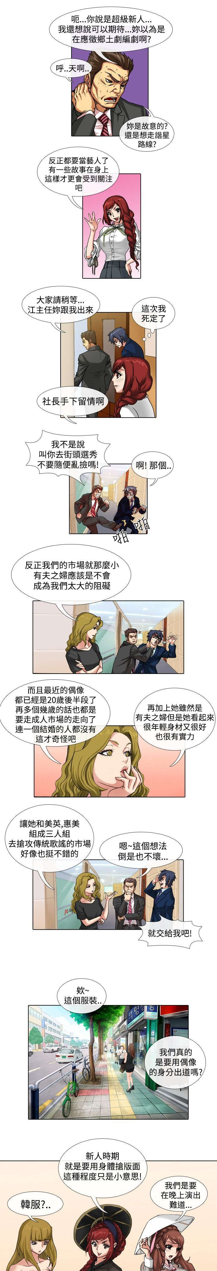 第33章：结束8