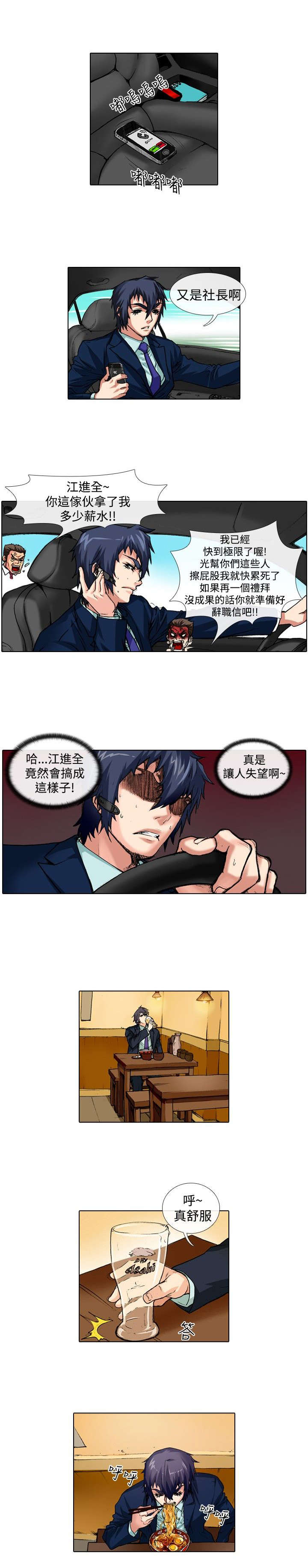 第26章：体罚5