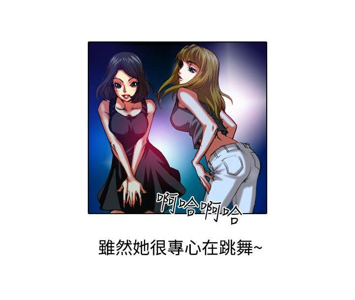 第23章：夜店8