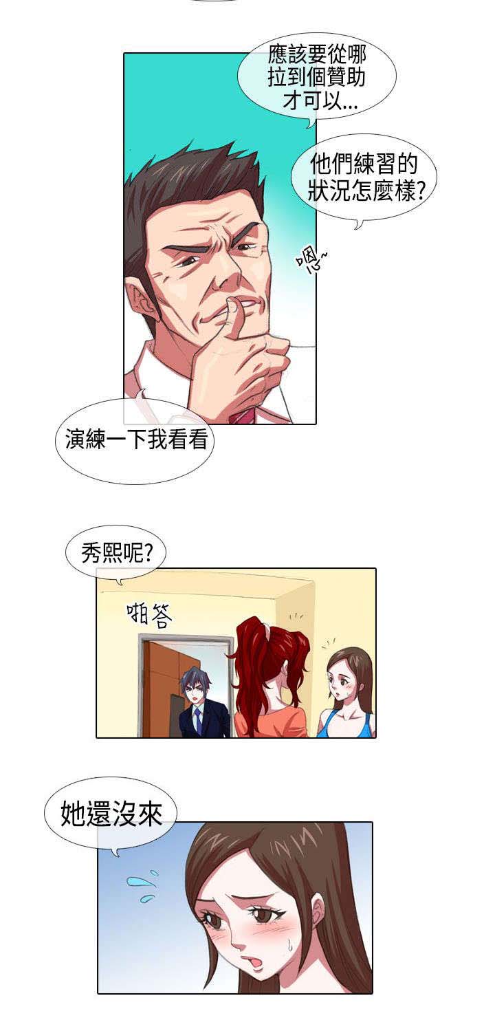第2章：寻找7